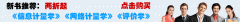 ?2010-2011年研究生院競(jìng)爭力排行榜