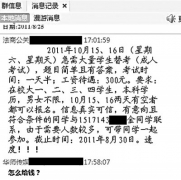 大學(xué)生應(yīng)征做“臥底”親歷成人高考 一探究竟
