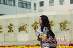碩士點非專為民校而設 民校只是“撿了漏”？