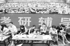 考研保過叫價十萬 誰讓天價班這么“?！?？