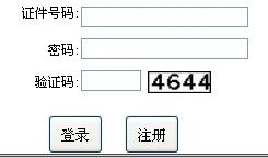 點擊圖片進(jìn)入查分鏈接