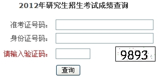 點(diǎn)擊圖片進(jìn)入查分鏈接
