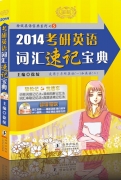 徐綻2014考研新書(shū)