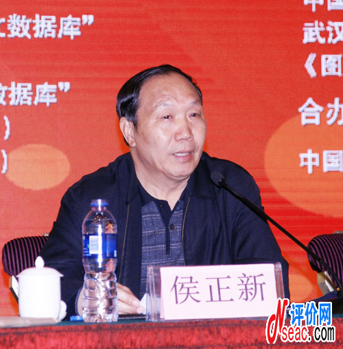 大會(huì)執(zhí)行主席、中國(guó)期刊協(xié)會(huì)常務(wù)副會(huì)長(zhǎng)侯正新同志主持大會(huì)