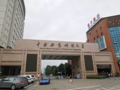 湖南一高校原校長(zhǎng)涉受賄被捕背后：中國(guó)高校科研經(jīng)費(fèi)管理有多亂？
