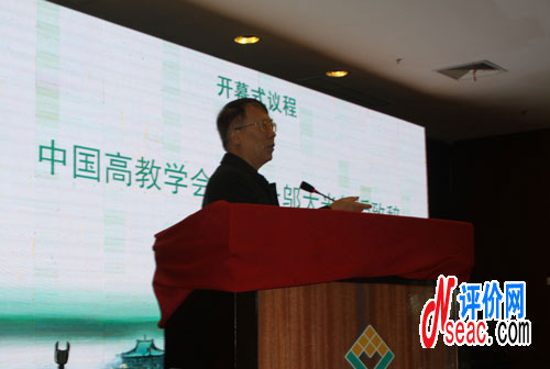 中國(guó)高教學(xué)會(huì)副會(huì)長(zhǎng)鄔大光教授為開(kāi)幕式致辭