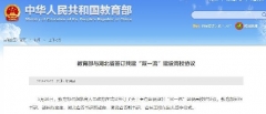 湖北雙一流建設(shè)24所高校 7所省部共建