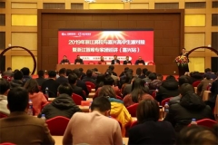 中國教育在線·浙江高等教育研究院教育評(píng)價(jià)研究中心成立