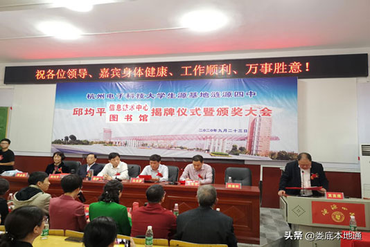 捐資700萬！邱均平顏金蓮教育基金重獎漣源四中優(yōu)秀學子