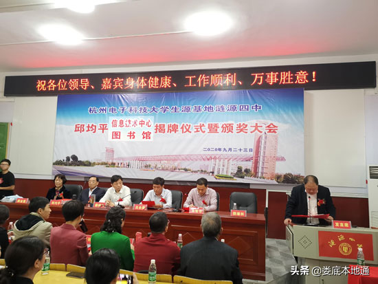 捐資700萬！邱均平顏金蓮教育基金重獎(jiǎng)漣源四中優(yōu)秀學(xué)子