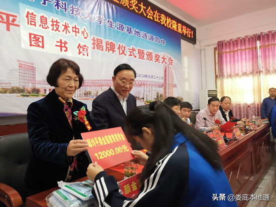 捐資700萬！邱均平顏金蓮教育基金重獎(jiǎng)漣源四中優(yōu)秀學(xué)子