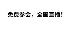 《西湖論壇》開講了！哪些高校和學(xué)科有望進(jìn)入第三輪“雙一流”建設(shè)名單？