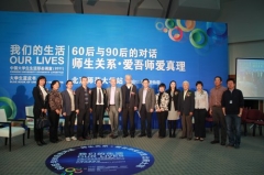 60與90后的對(duì)話——師生關(guān)系&#8226;愛(ài)吾師