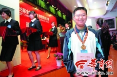 17歲男孩因物理競(jìng)賽提前被清華大學(xué)錄取