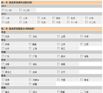 2012托?？荚嚂r(shí)間已放 搶考位大戰(zhàn)即將開始