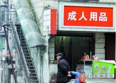 成人用品店開在中學(xué)門口 老板稱學(xué)生是?？?圖