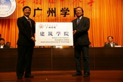 華工廣州學(xué)院成立二級學(xué)院 實行院校兩級管理