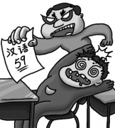 漢語(yǔ)考試考倒了誰(shuí)？國(guó)人需要一場(chǎng)母語(yǔ)考試嗎？